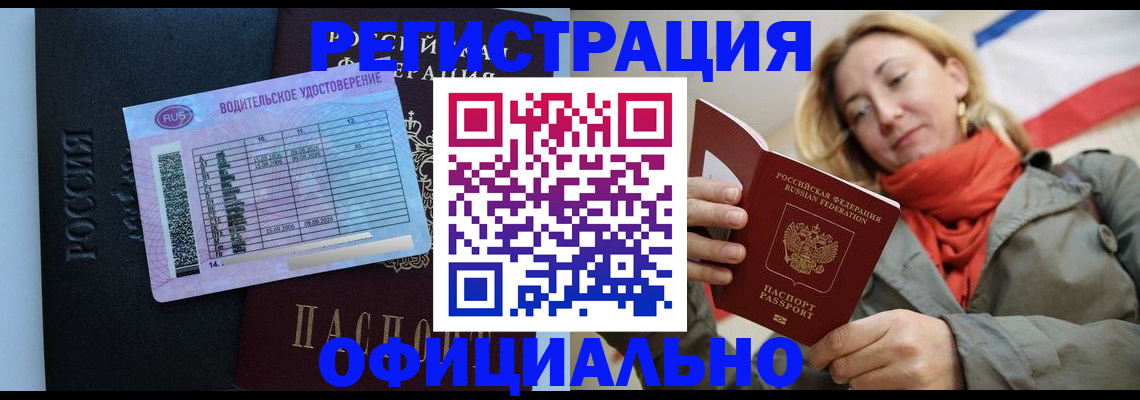 прописка для школы в Нефтекамске