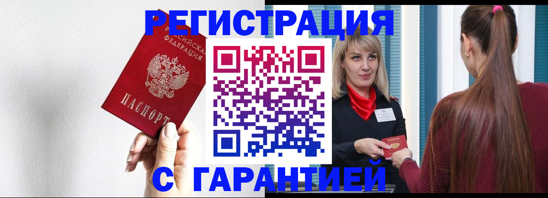 временная регистрация адрес в Нефтекамске