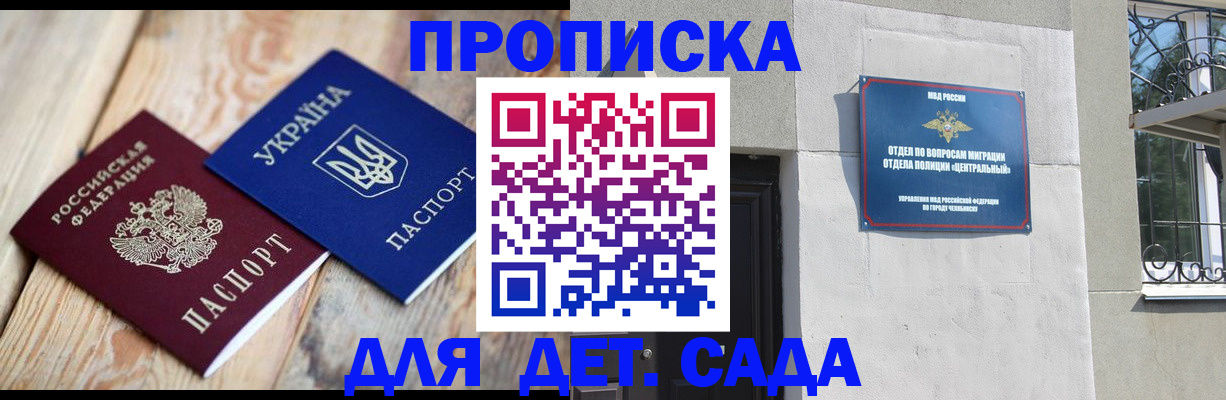 прописка для работы в Нефтекамске