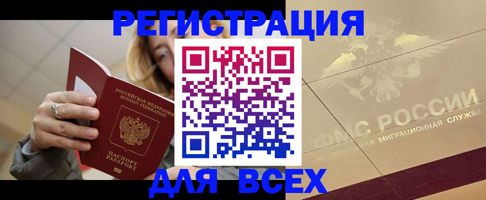 временная регистрация госуслуги в Нефтекамске