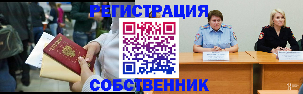 временная регистрация законно в Нефтекамске